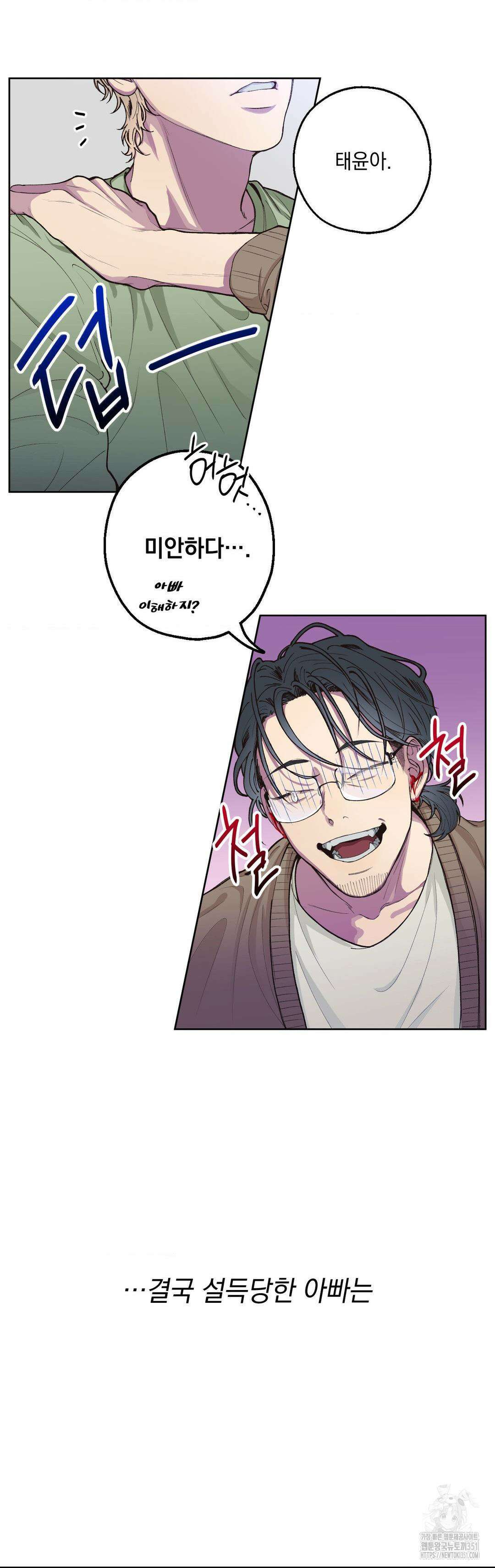 부정적 연애 1화 5