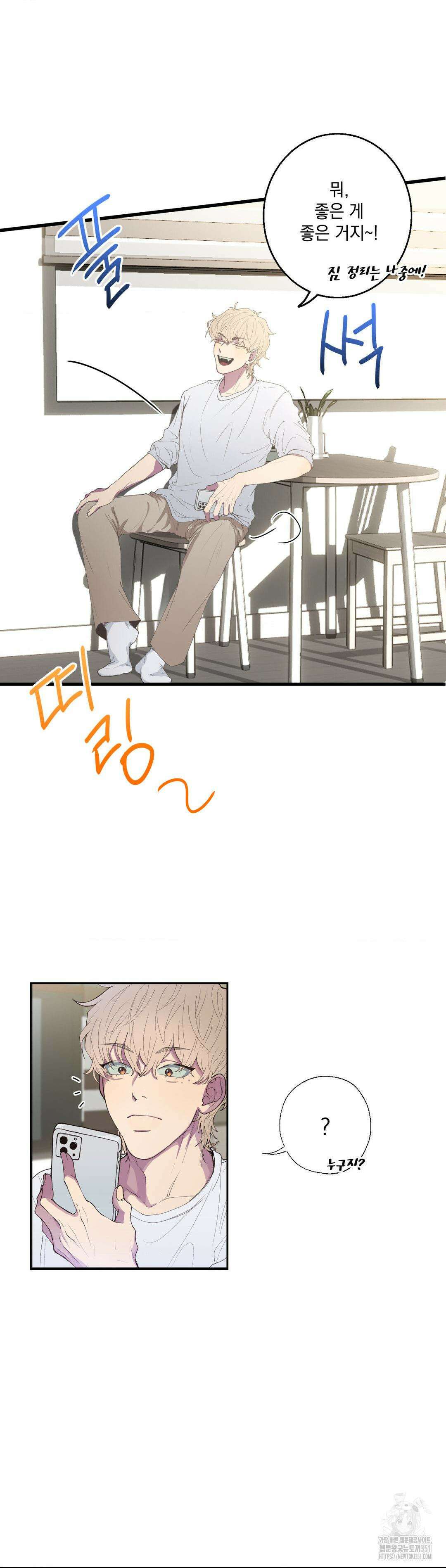 부정적 연애 1화 7