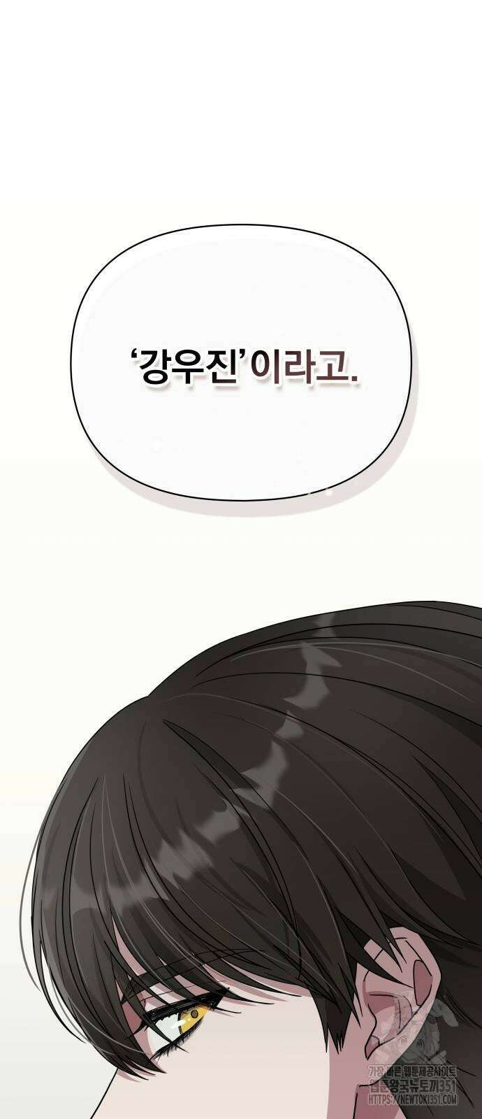 대뜸 착각당했다 괴물 천재배우로 7화 2