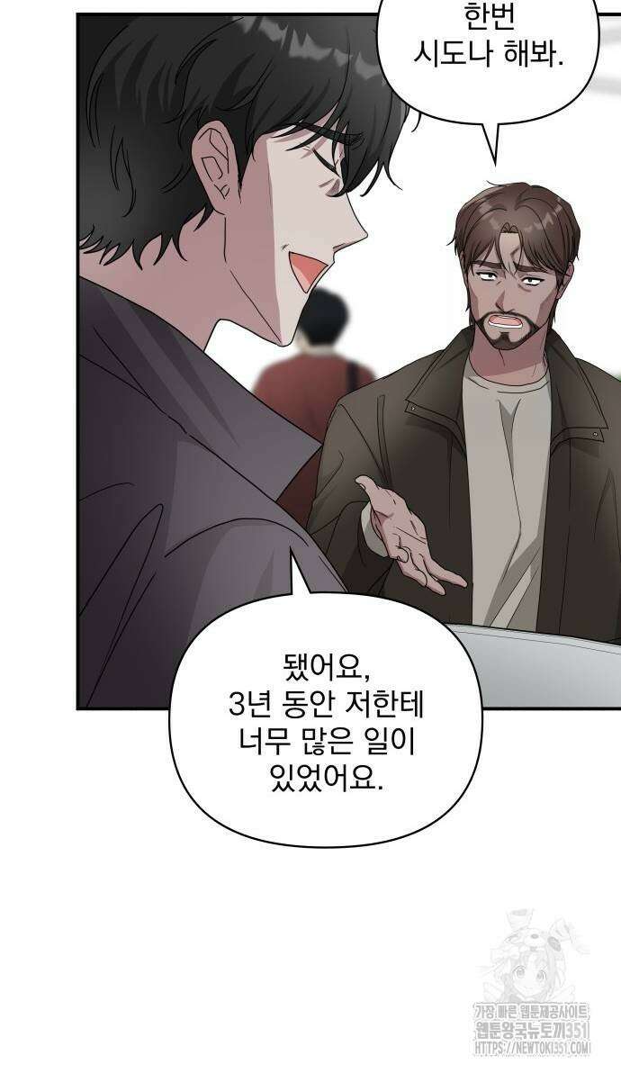 대뜸 착각당했다 괴물 천재배우로 7화 6
