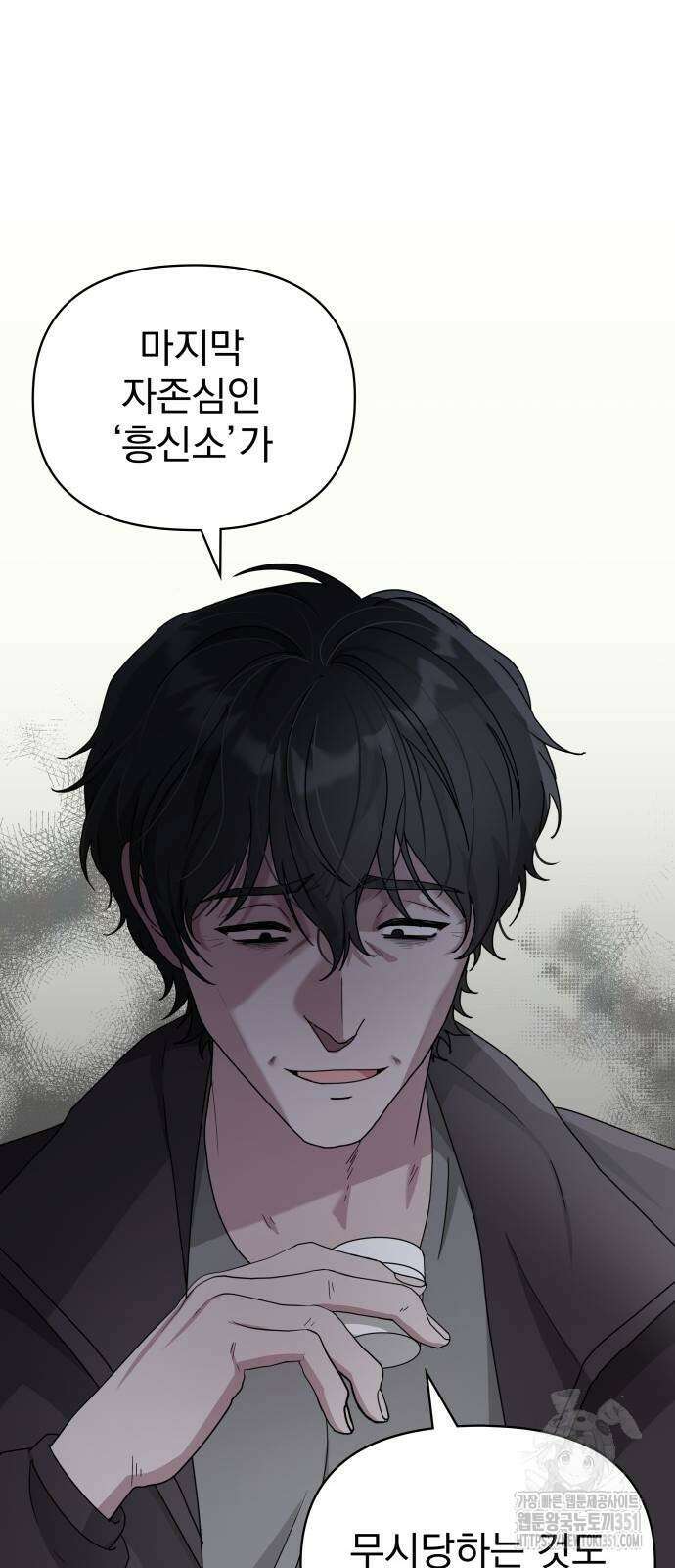 대뜸 착각당했다 괴물 천재배우로 7화 7