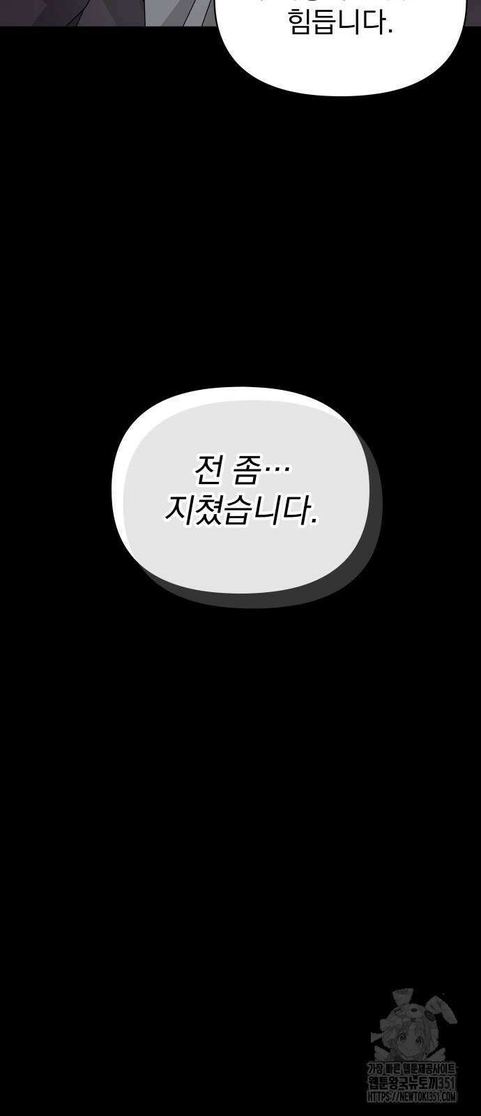 대뜸 착각당했다 괴물 천재배우로 7화 8