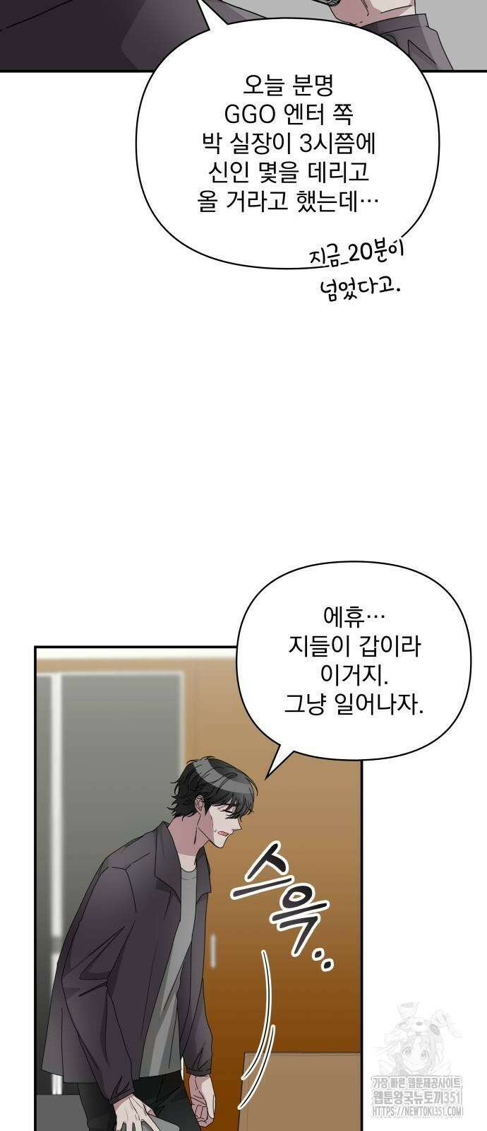 대뜸 착각당했다 괴물 천재배우로 7화 17