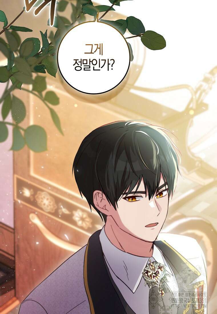 인생 날로 먹고 싶습니다 3화 2