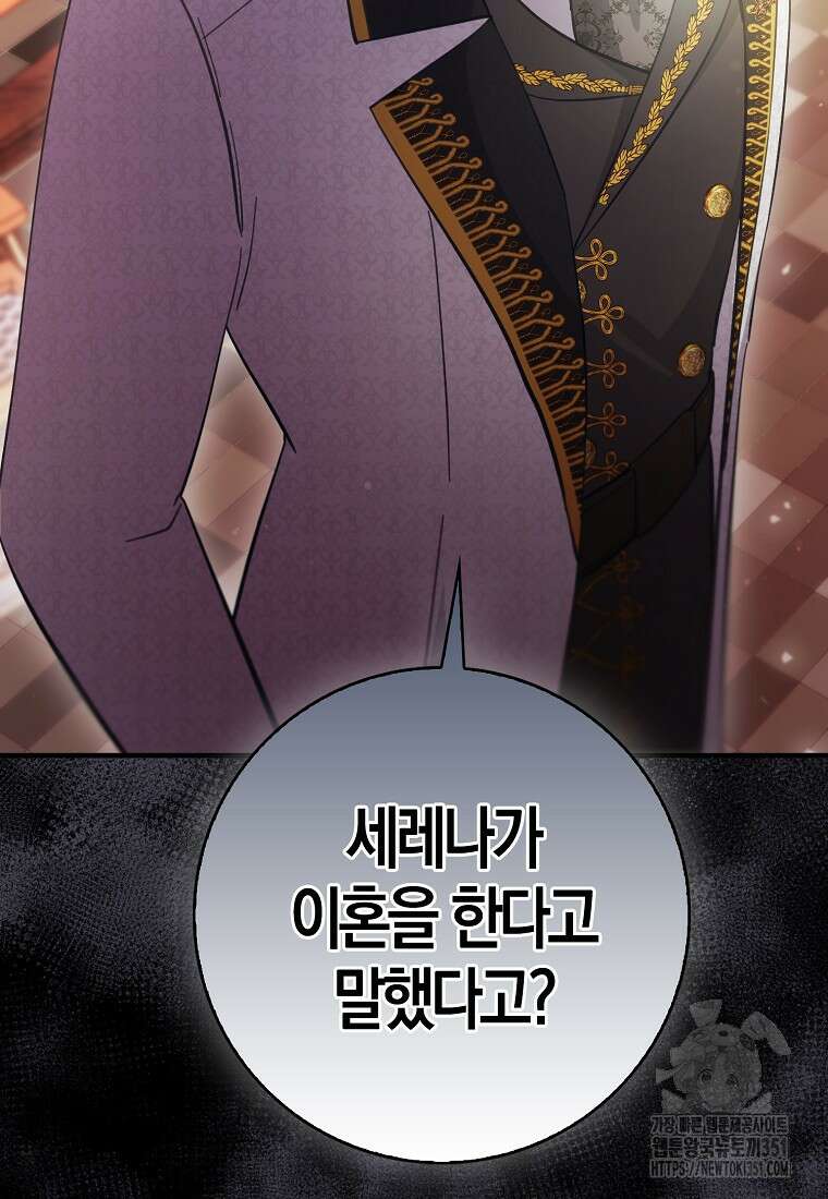 인생 날로 먹고 싶습니다 3화 3