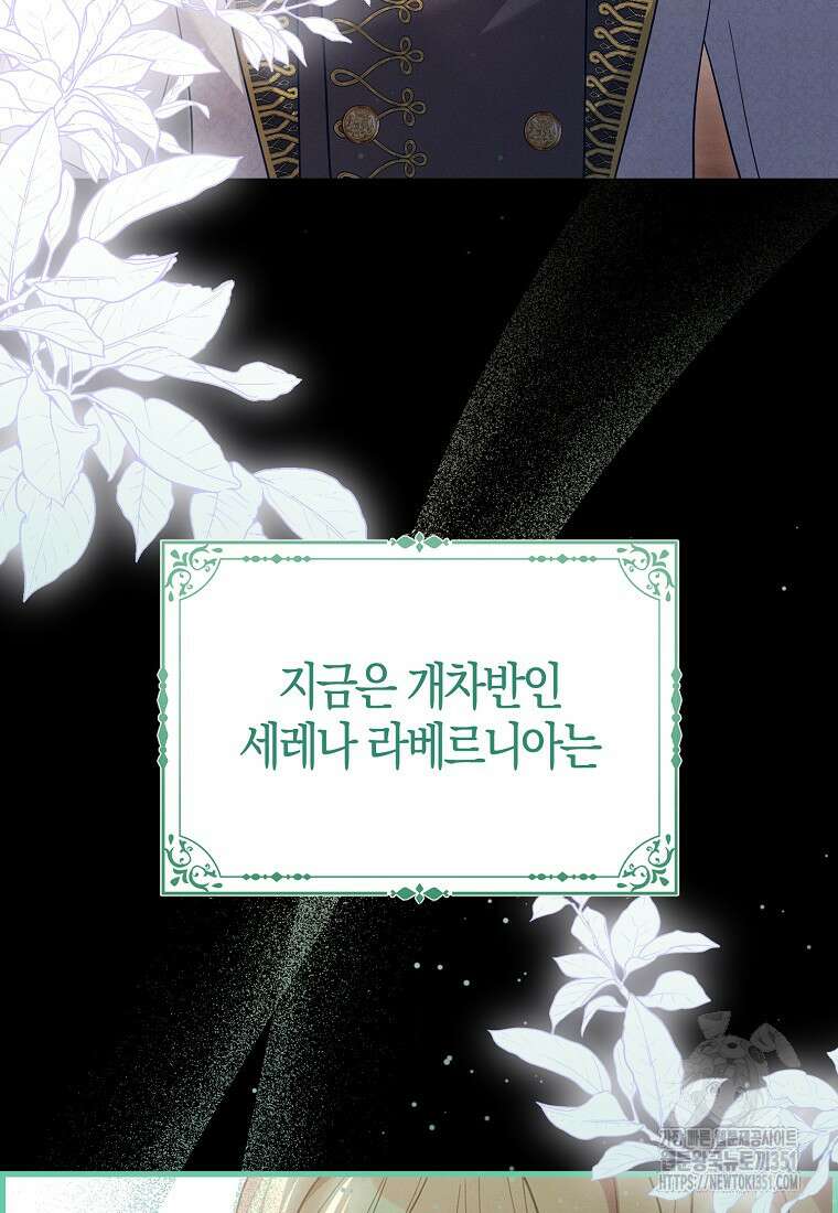 인생 날로 먹고 싶습니다 3화 9