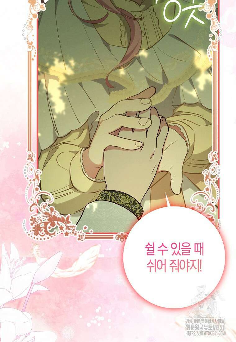 인생 날로 먹고 싶습니다 3화 16