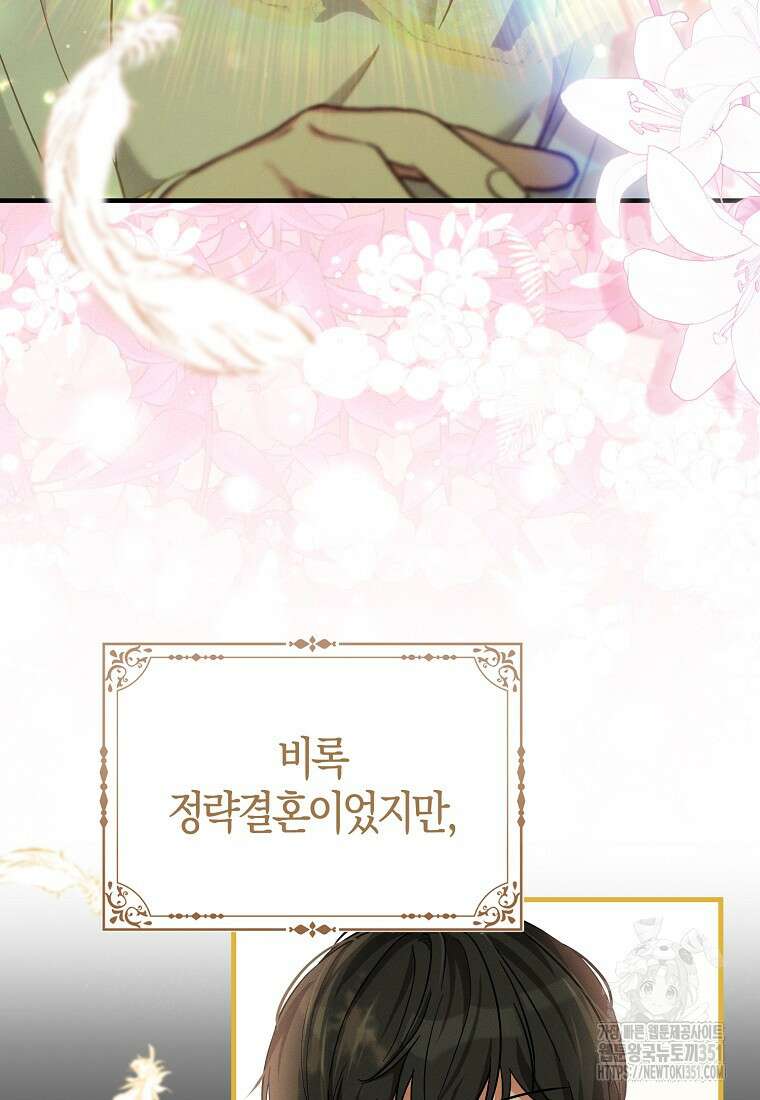 인생 날로 먹고 싶습니다 3화 18