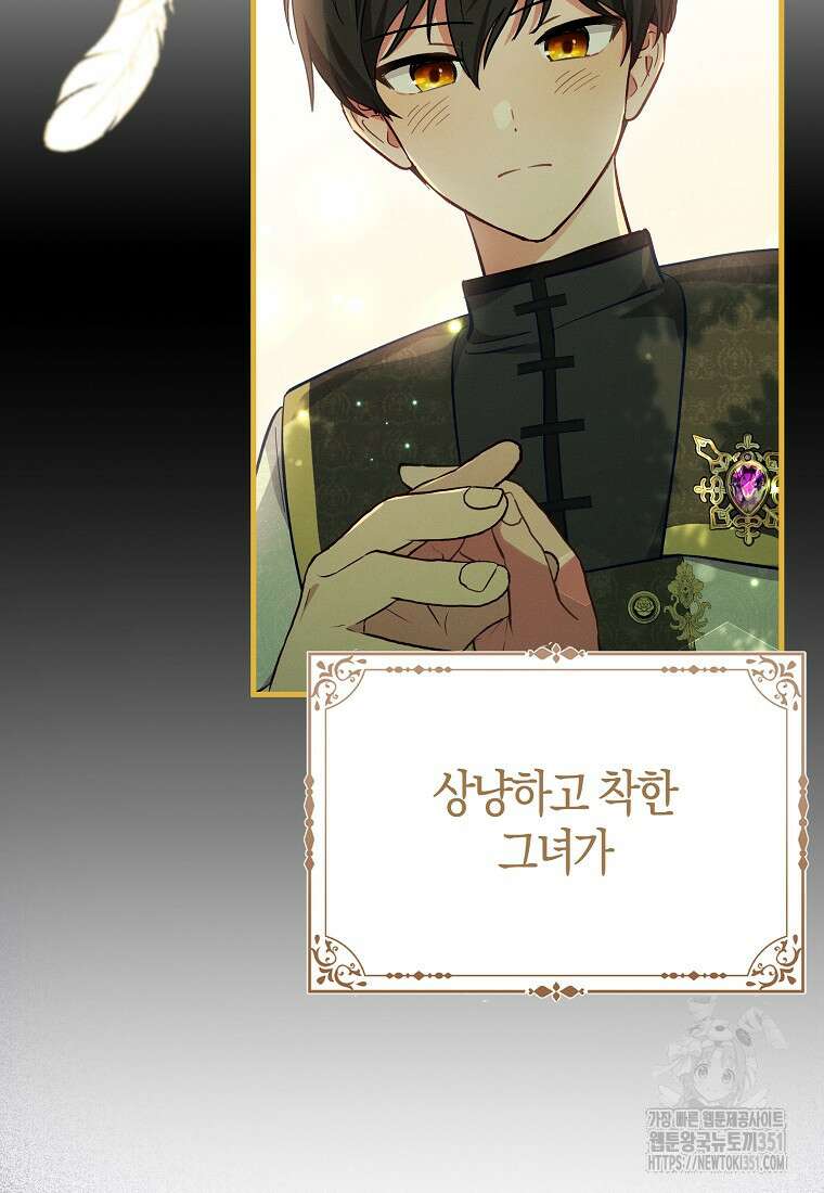 인생 날로 먹고 싶습니다 3화 19