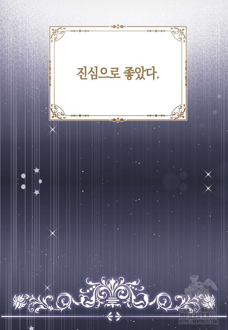 인생 날로 먹고 싶습니다 3화 20