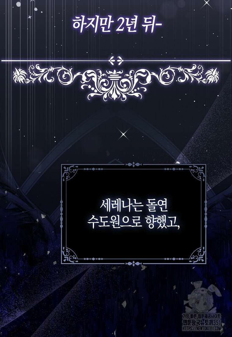 인생 날로 먹고 싶습니다 3화 21