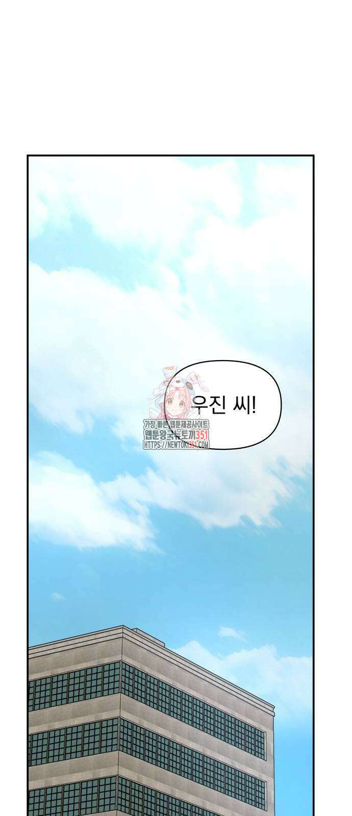 대뜸 착각당했다 괴물 천재배우로 17화 1