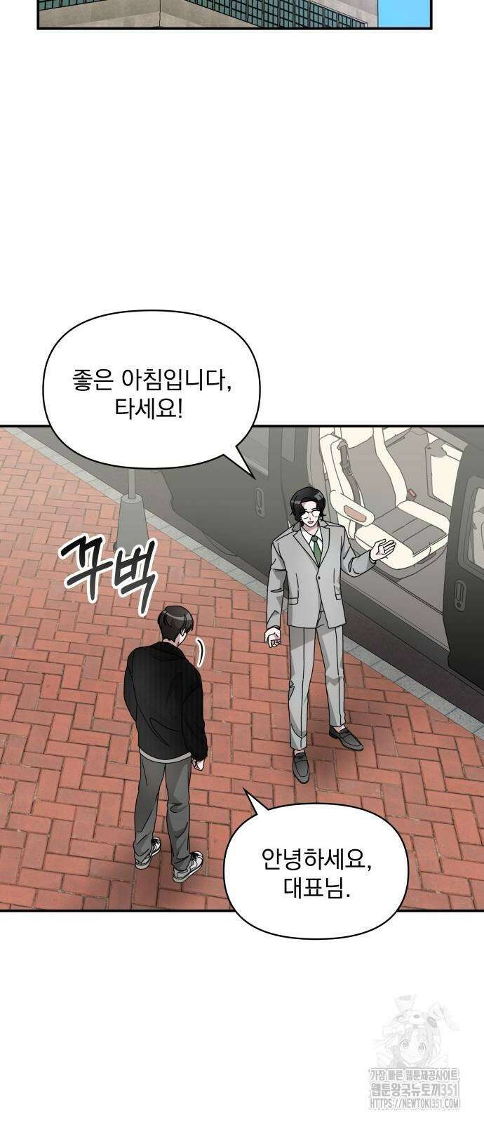 대뜸 착각당했다 괴물 천재배우로 17화 2