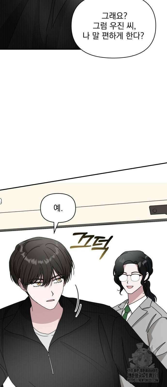 대뜸 착각당했다 괴물 천재배우로 17화 4