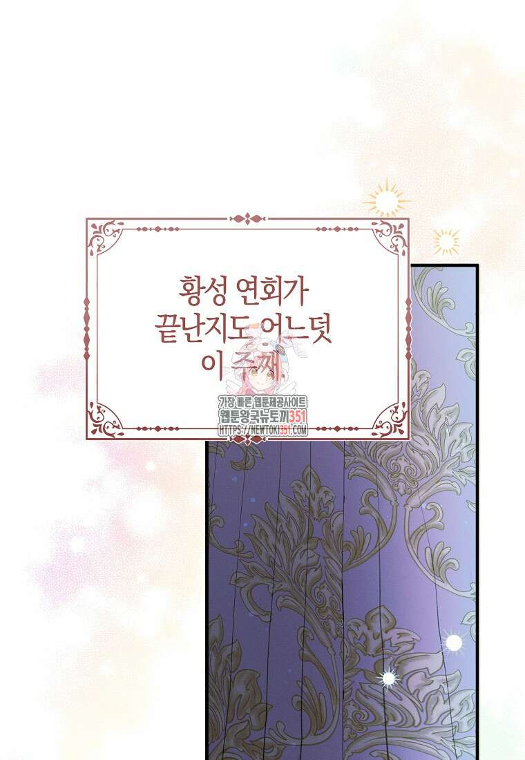 인생 날로 먹고 싶습니다 15화 1