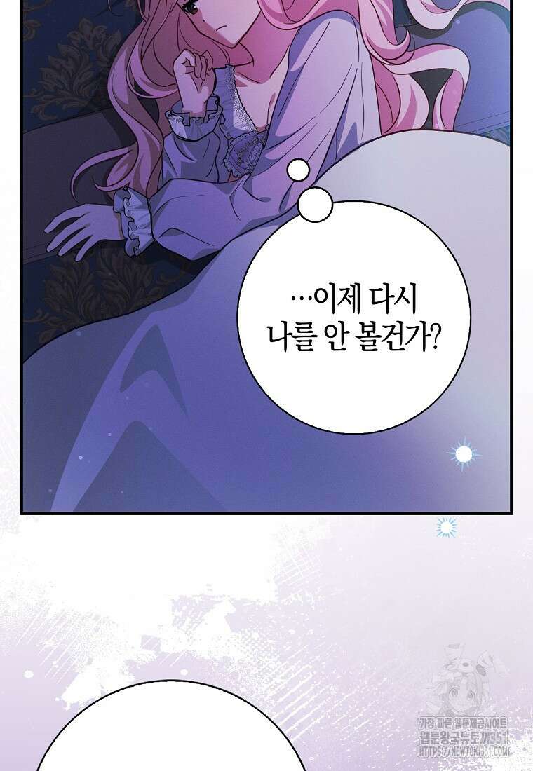 인생 날로 먹고 싶습니다 15화 3