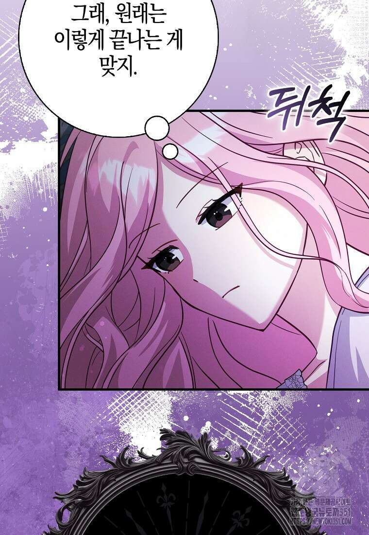 인생 날로 먹고 싶습니다 15화 4