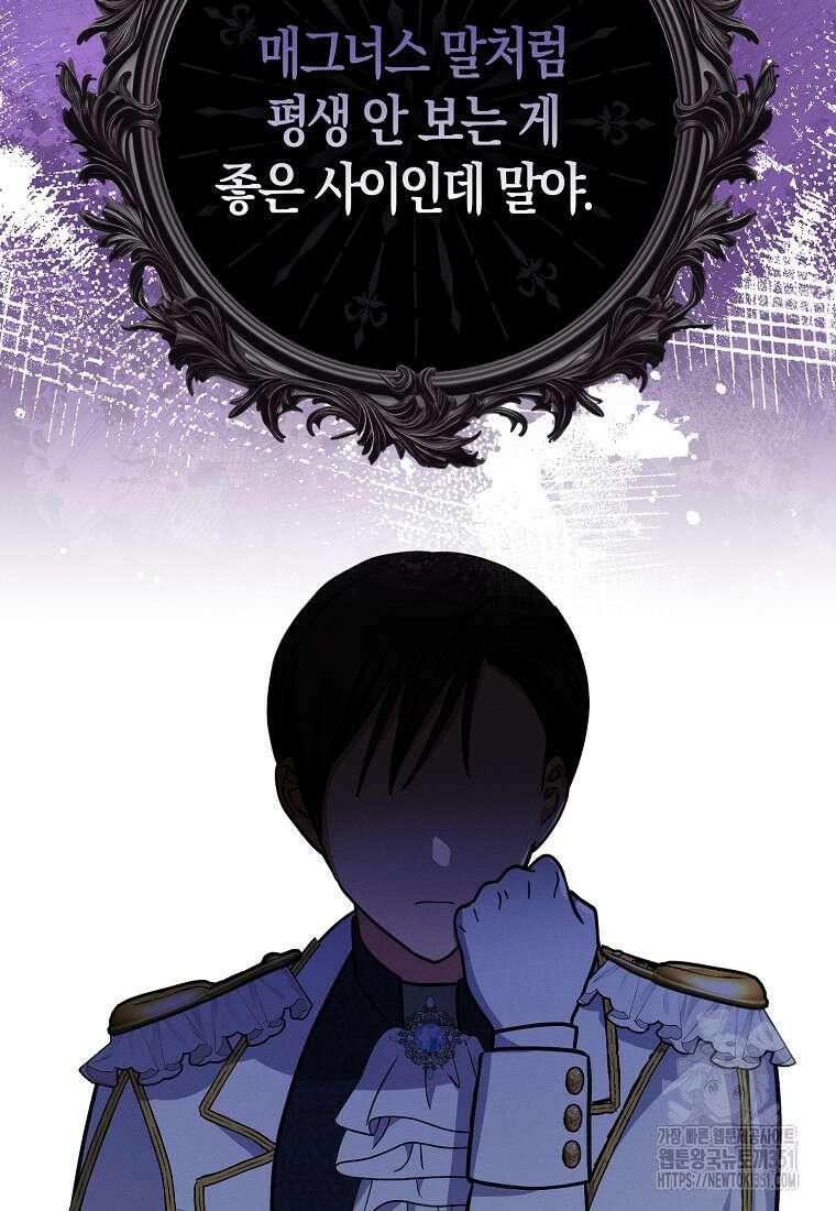 인생 날로 먹고 싶습니다 15화 5