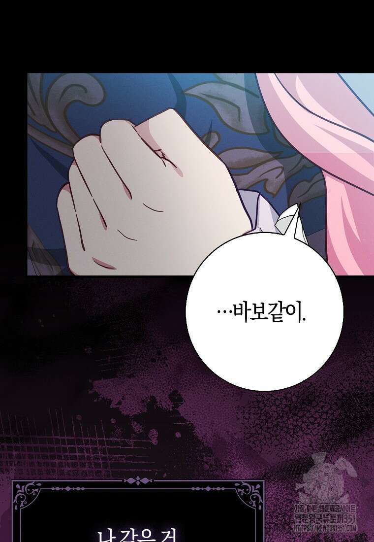 인생 날로 먹고 싶습니다 15화 7