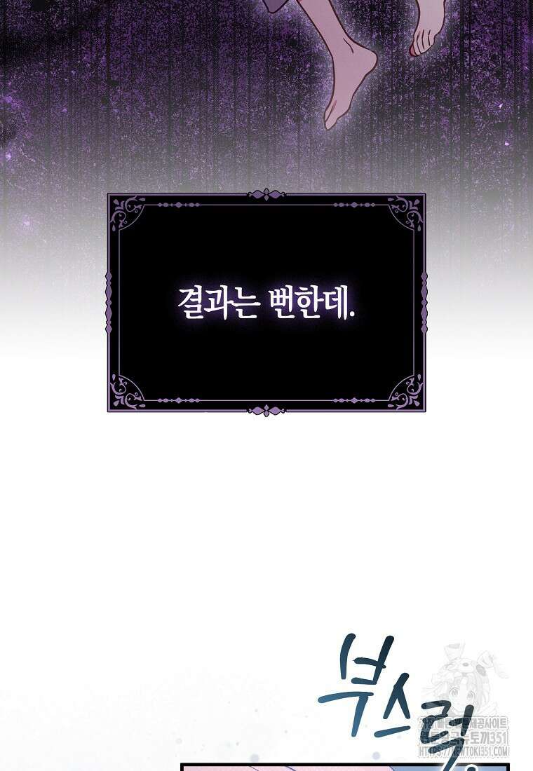 인생 날로 먹고 싶습니다 15화 10