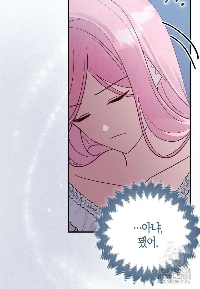 인생 날로 먹고 싶습니다 15화 11