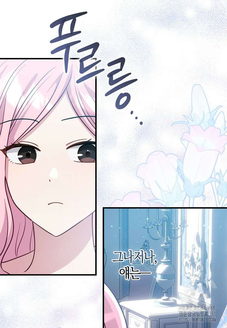 인생 날로 먹고 싶습니다 15화 20