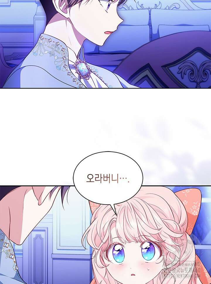 총애를 거절하는데 왜 집착하나요 26화 14