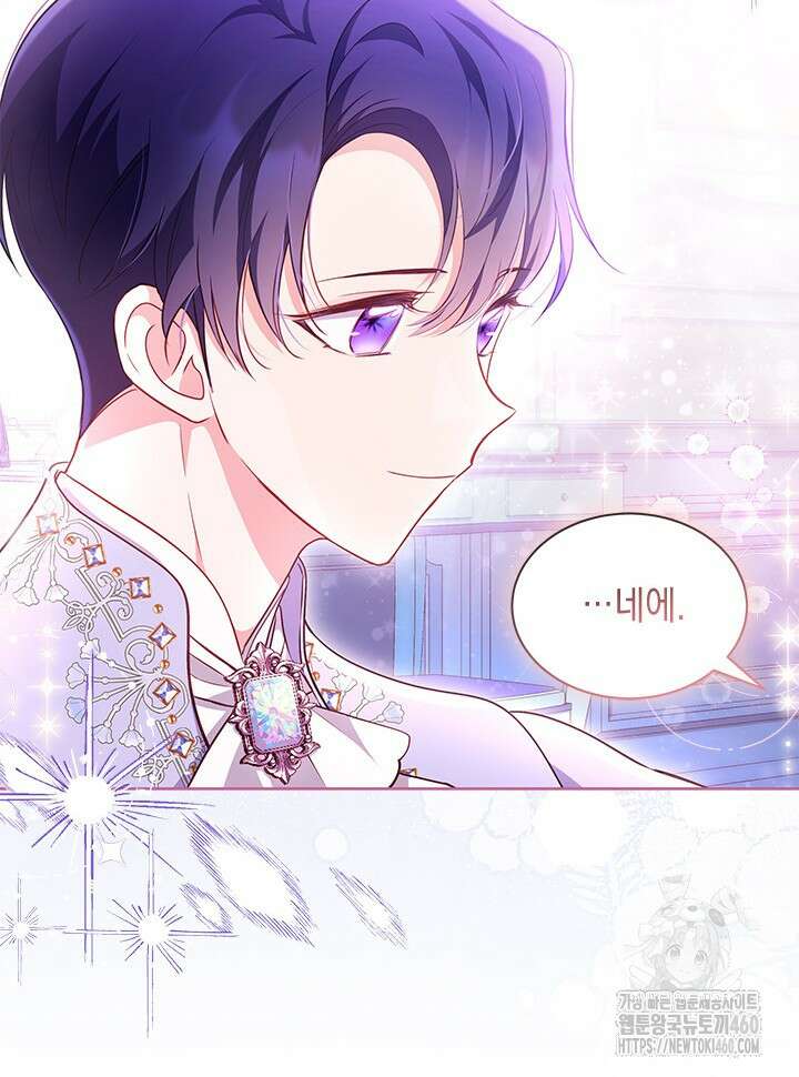 총애를 거절하는데 왜 집착하나요 26화 18