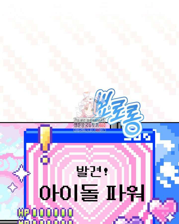 문샤크: 상어가 스타성을 타고남 60화 1