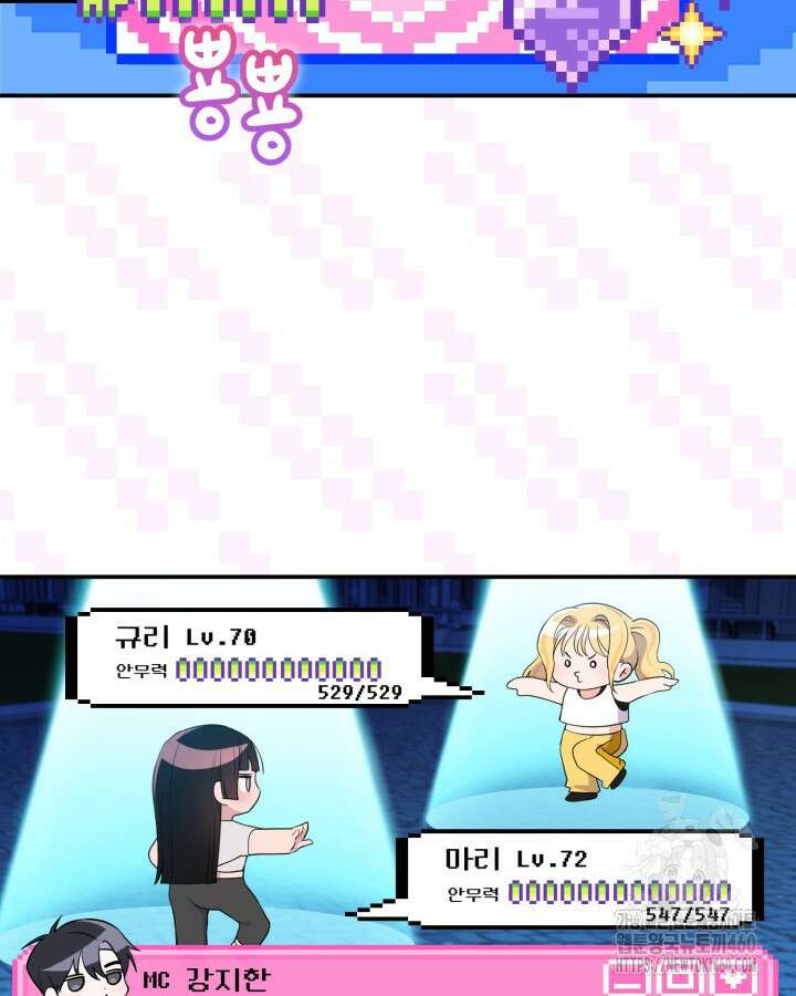 문샤크: 상어가 스타성을 타고남 60화 2