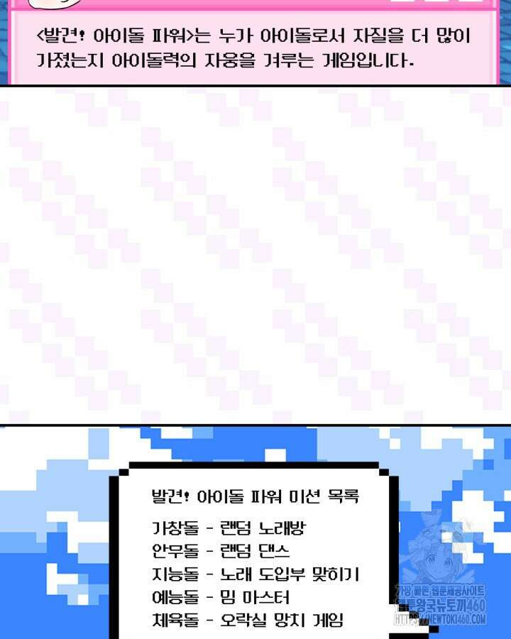 문샤크: 상어가 스타성을 타고남 60화 3