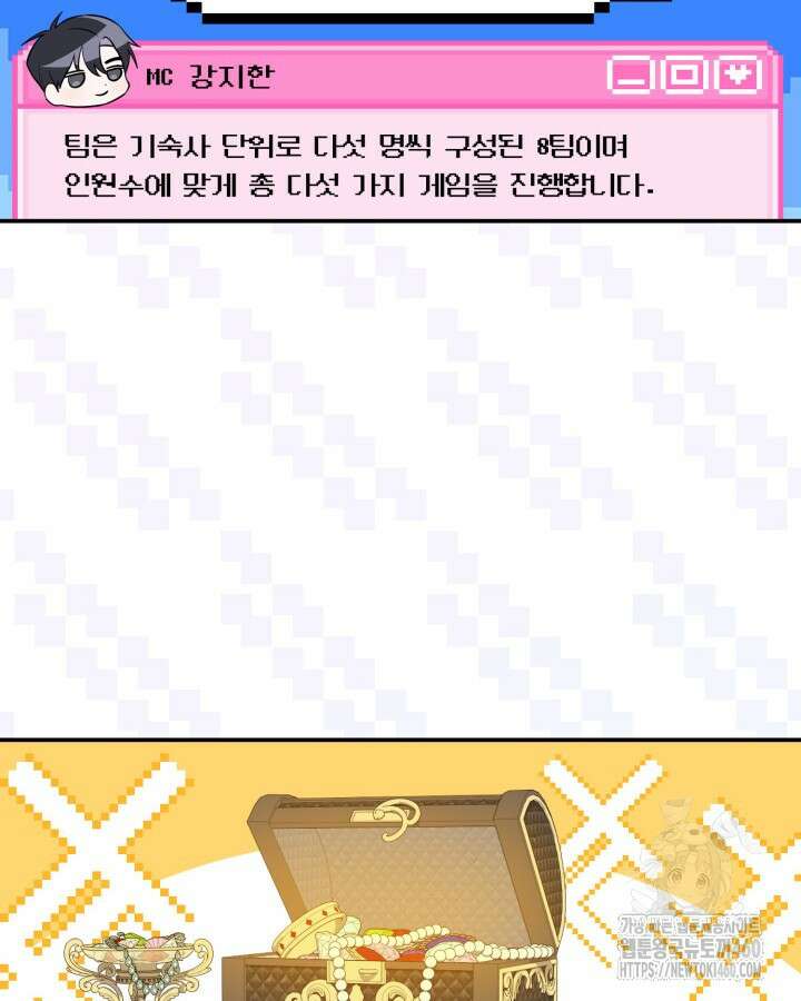 문샤크: 상어가 스타성을 타고남 60화 4