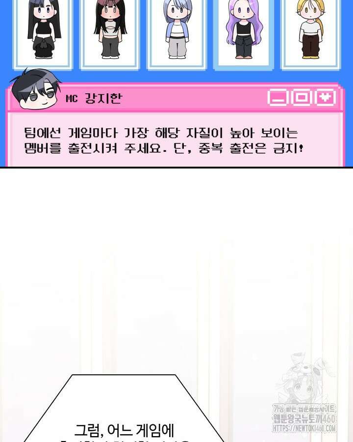 문샤크: 상어가 스타성을 타고남 60화 6