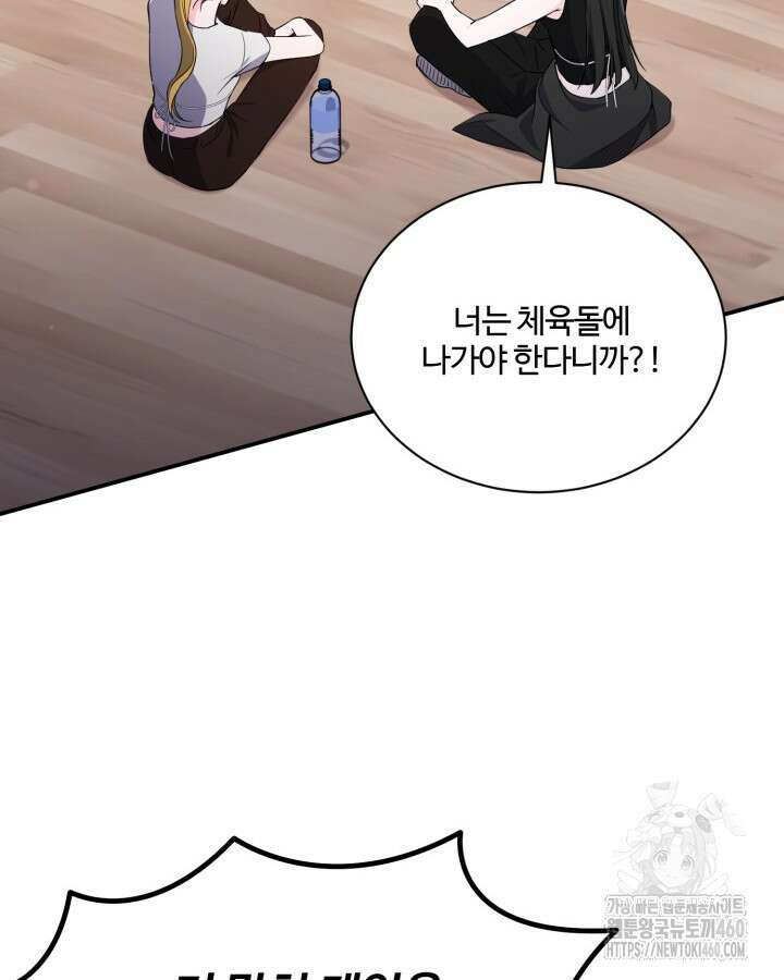 문샤크: 상어가 스타성을 타고남 60화 8