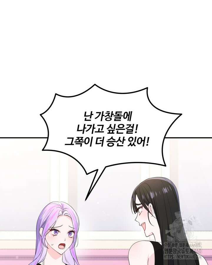 문샤크: 상어가 스타성을 타고남 60화 10