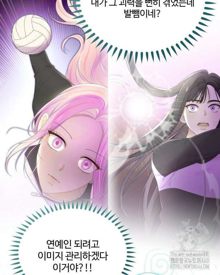 문샤크: 상어가 스타성을 타고남 60화 12