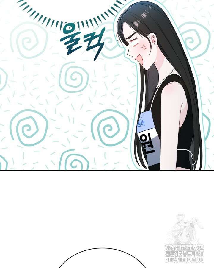 문샤크: 상어가 스타성을 타고남 60화 13