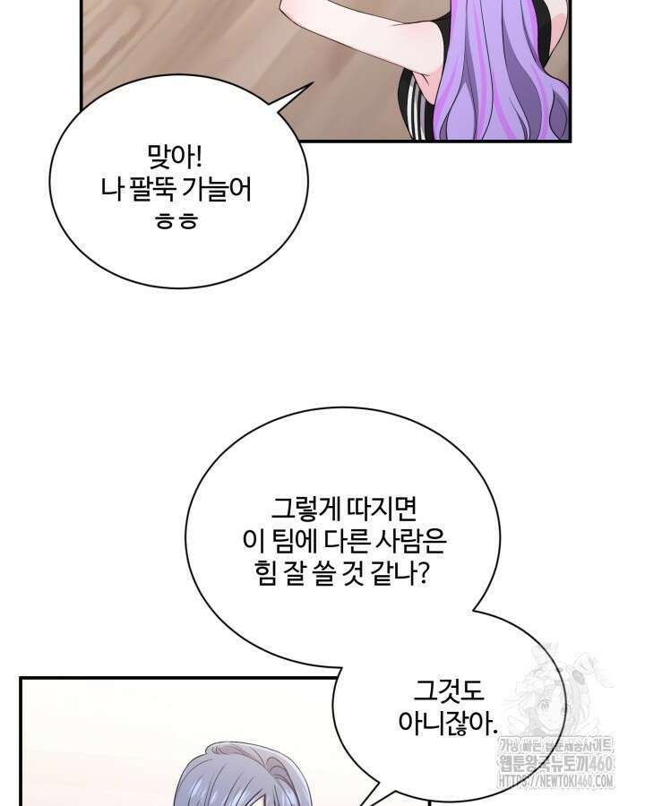 문샤크: 상어가 스타성을 타고남 60화 15