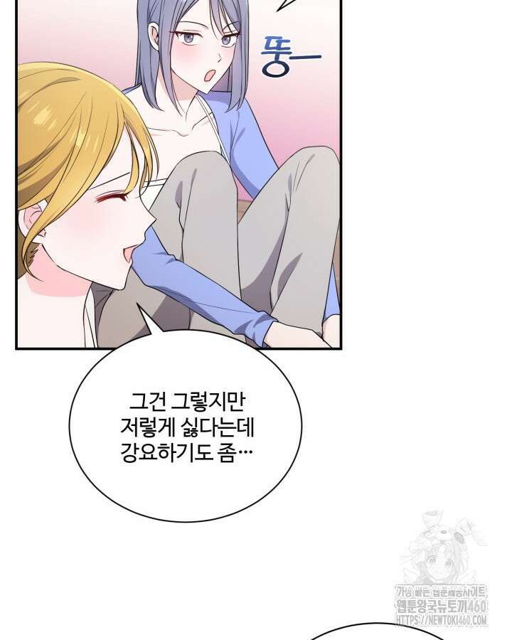 문샤크: 상어가 스타성을 타고남 60화 16