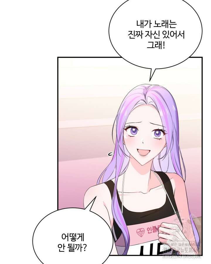 문샤크: 상어가 스타성을 타고남 60화 17