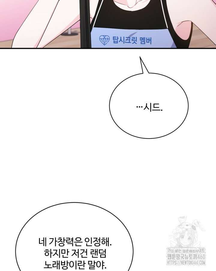 문샤크: 상어가 스타성을 타고남 60화 19