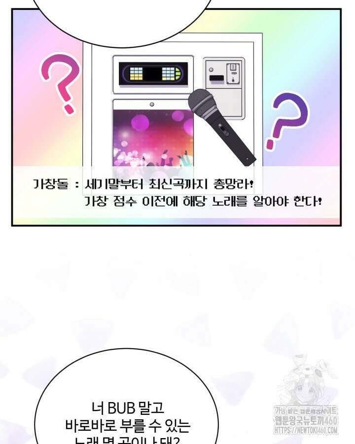 문샤크: 상어가 스타성을 타고남 60화 20