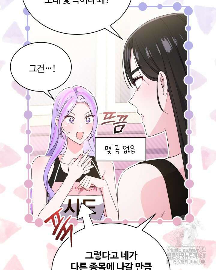 문샤크: 상어가 스타성을 타고남 60화 21