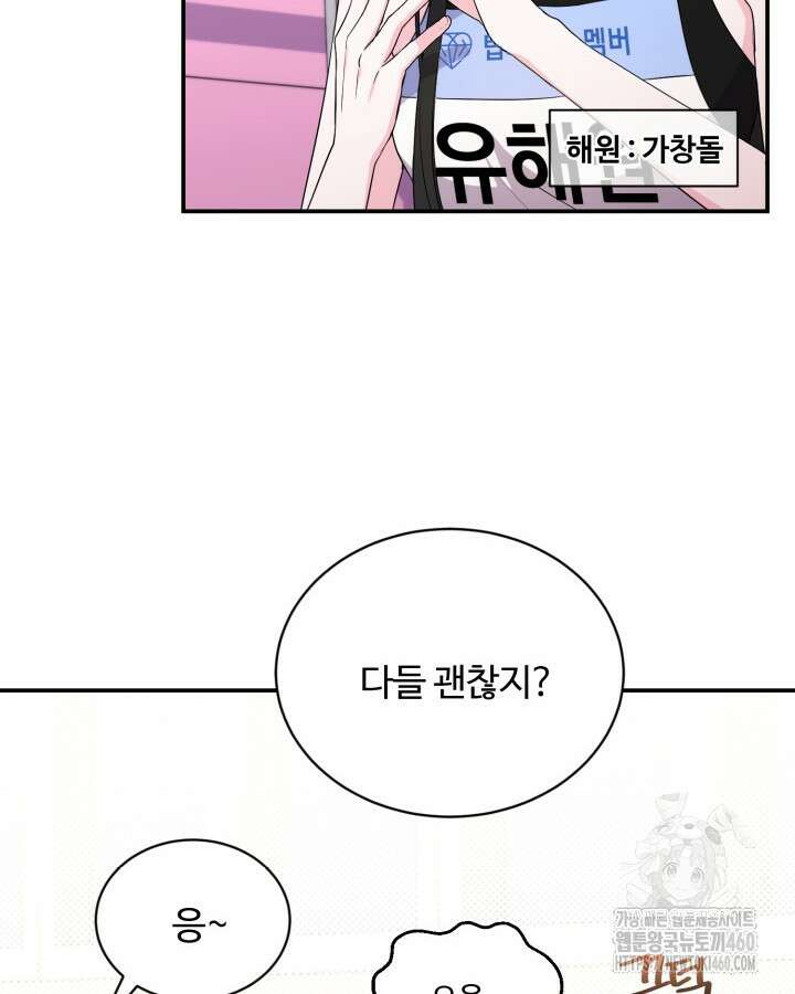 문샤크: 상어가 스타성을 타고남 60화 24