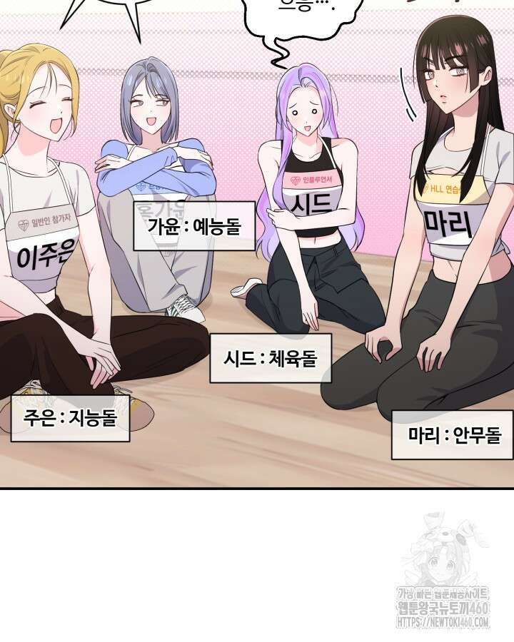 문샤크: 상어가 스타성을 타고남 60화 25