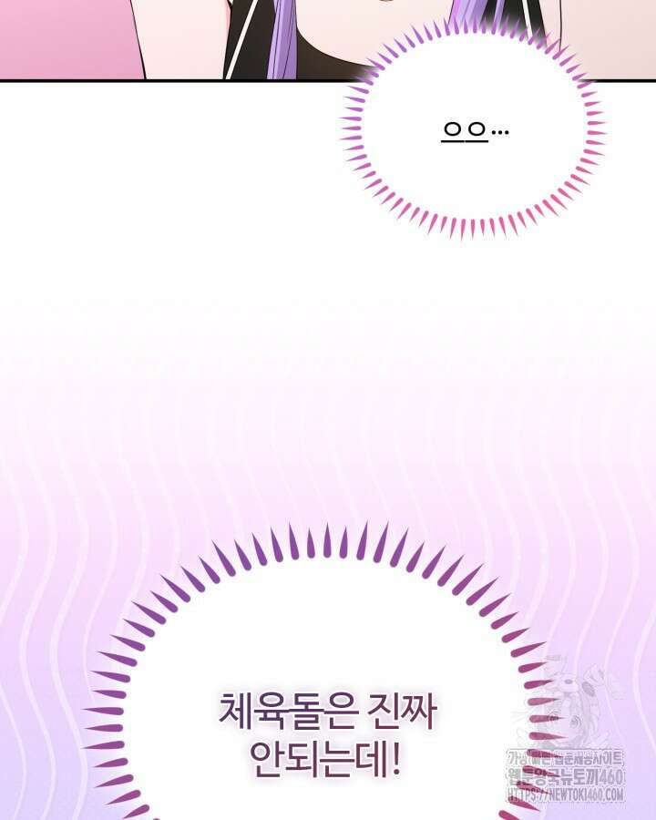 문샤크: 상어가 스타성을 타고남 60화 27