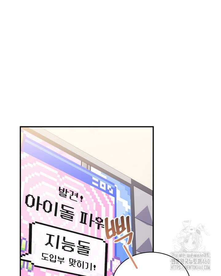문샤크: 상어가 스타성을 타고남 60화 30