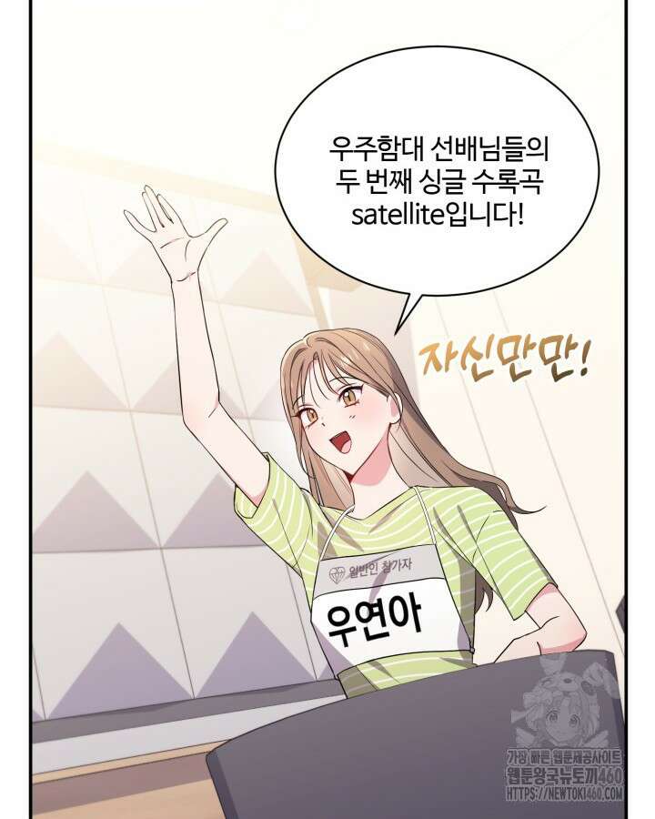 문샤크: 상어가 스타성을 타고남 60화 32