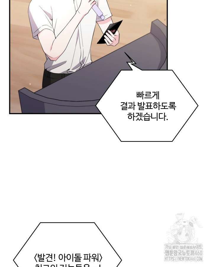 문샤크: 상어가 스타성을 타고남 60화 35