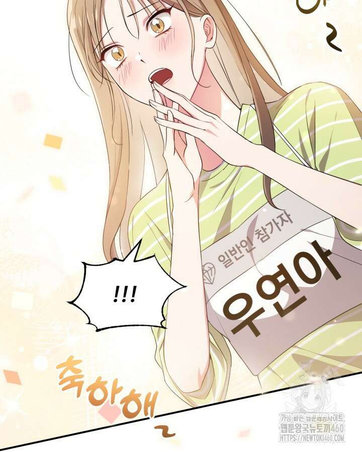문샤크: 상어가 스타성을 타고남 60화 37